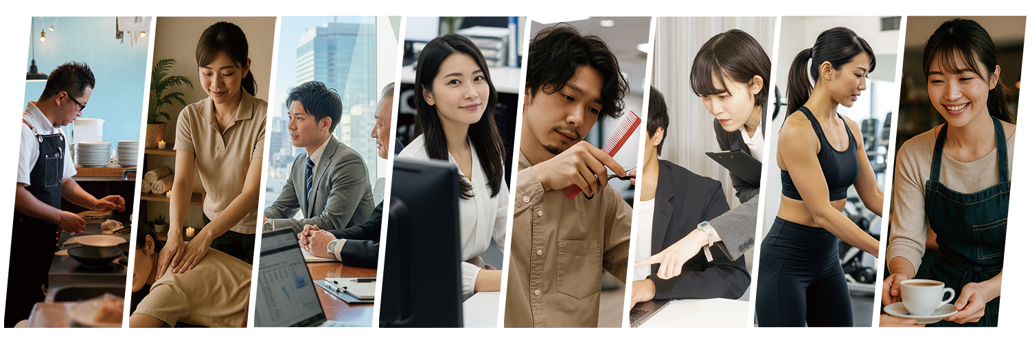 さまざまな業種で働く人たち