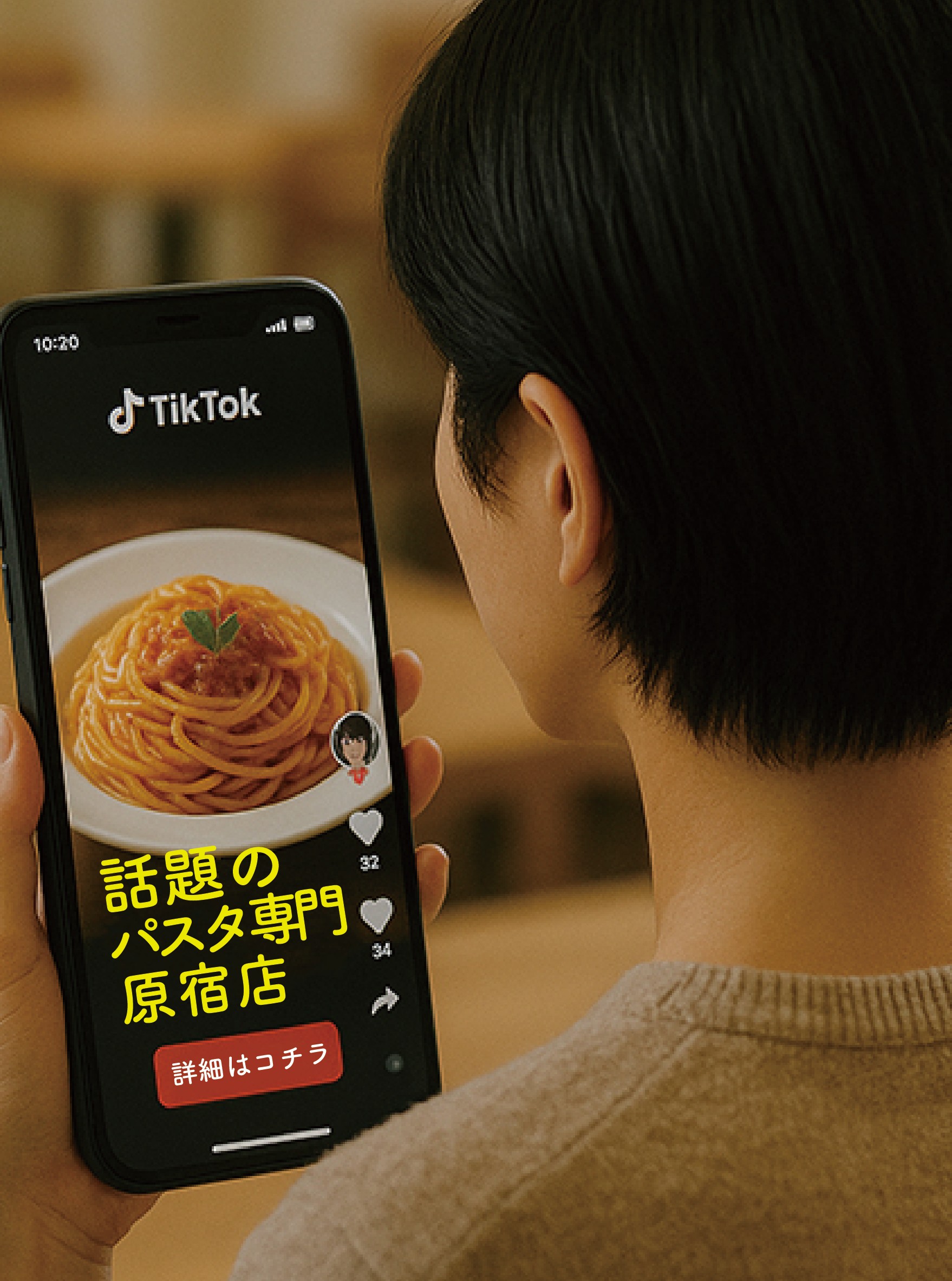TikTok風のパスタ店広告を見る女性